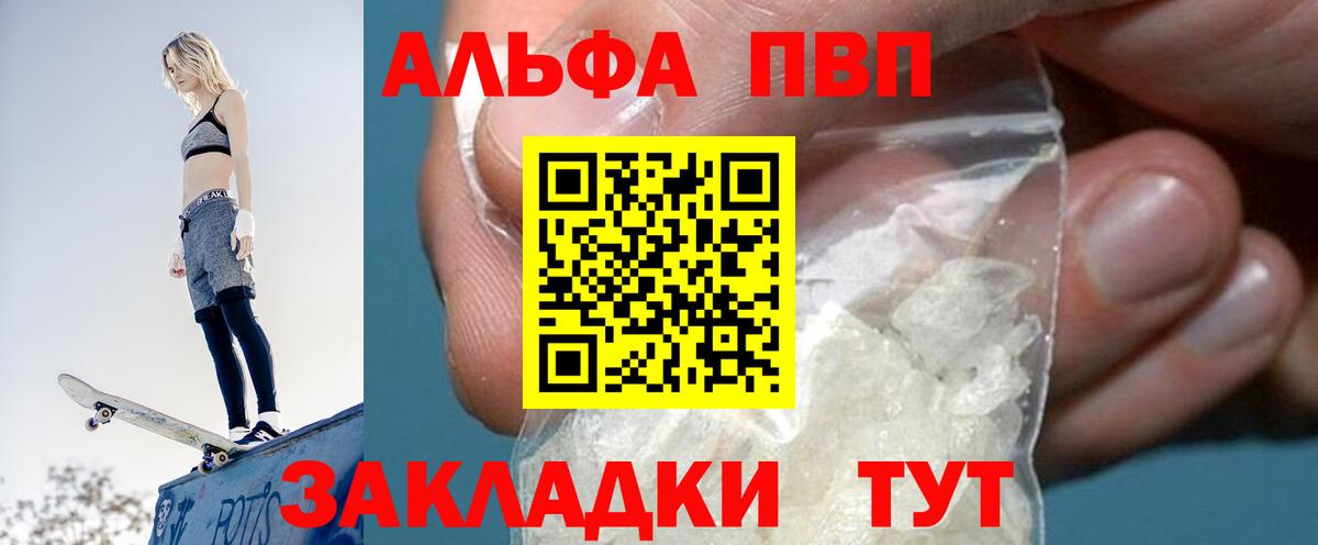 APVP Crystall Узловая
