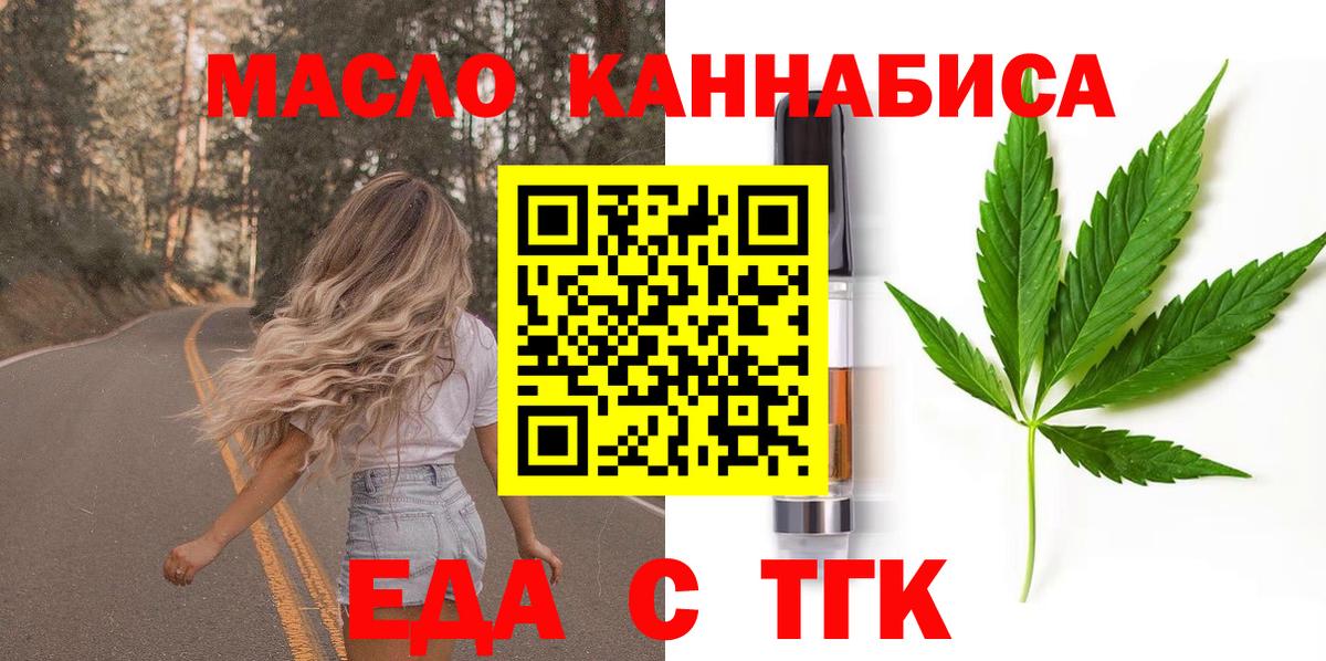 Печенье с ТГК марихуана  Вход с VPN  Узловая 