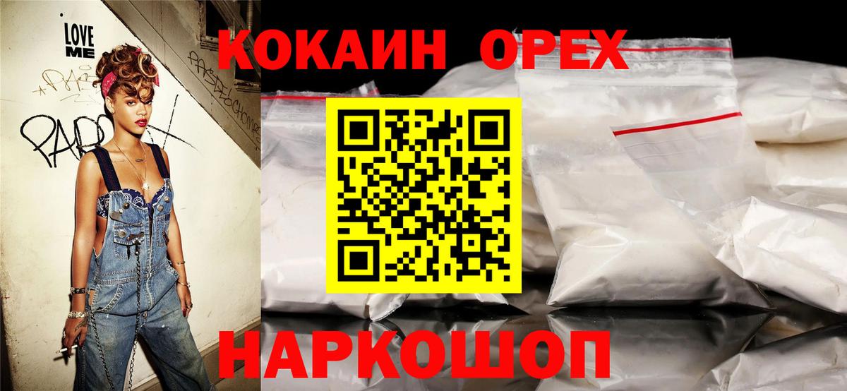 Cocaine VHQ  Вход с VPN  Узловая 