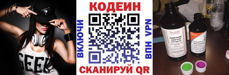 Codein напиток Lean (лин)  Узловая 