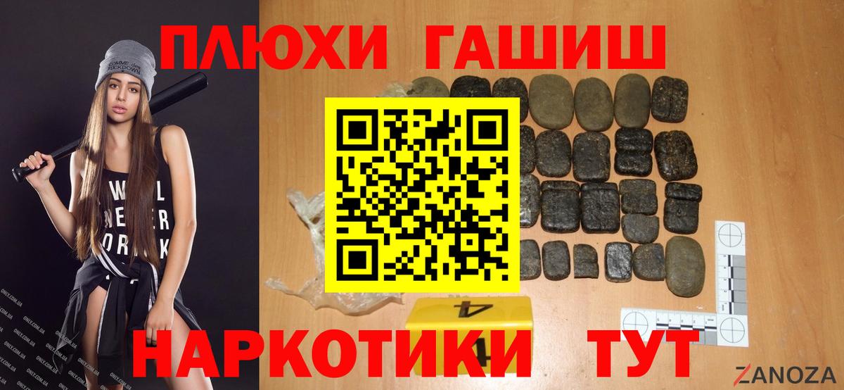 ГАШ Premium Узловая