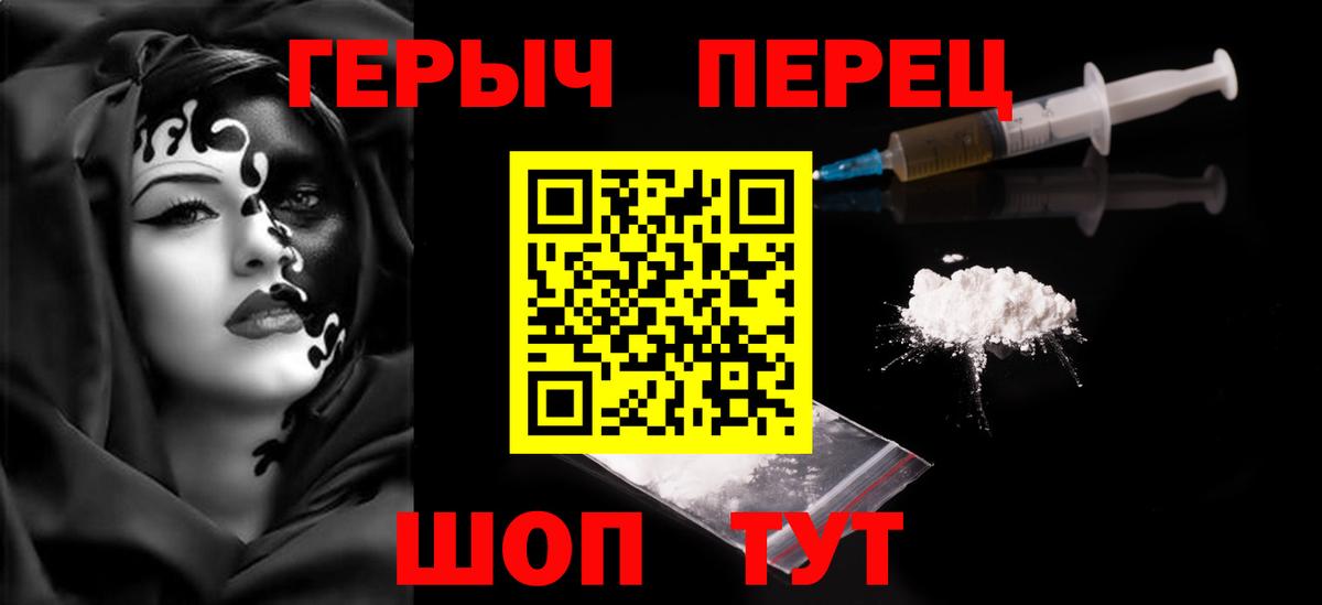 ГЕРОИН белый Узловая