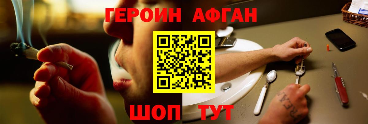 Героин  ГЕРОИН VHQ  Вход с VPN  Узловая 
