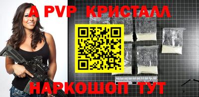 кристаллы Севастополь