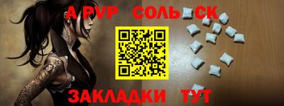 кристаллы Севастополь