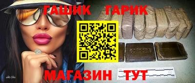 синтетический гашиш Северобайкальск