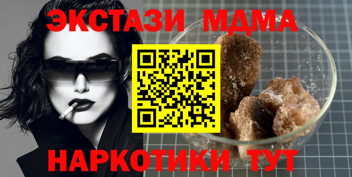 МДМА Molly  Вход с VPN  МДМА  Узловая  MDMA VHQ 