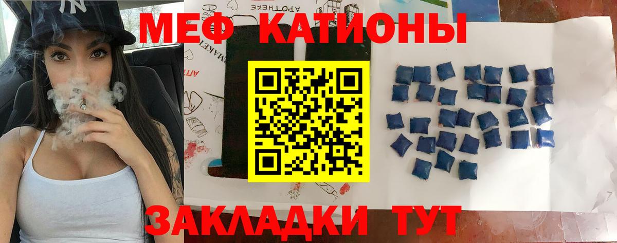 МЯУ-МЯУ 4 MMC  МЯУ-МЯУ  Вход с VPN  Узловая  Меф мяу мяу 