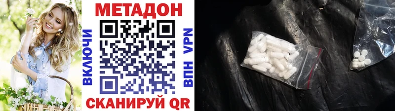 МЕТАДОН мёд  Узловая 