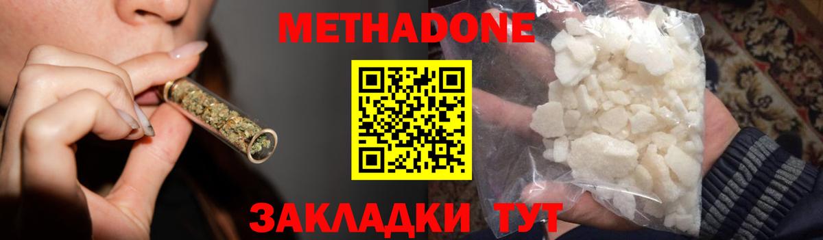 mega ССЫЛКА  МЕТАДОН белоснежный  дарк нет клад  Вход с VPN  Метадон methadone  Узловая 