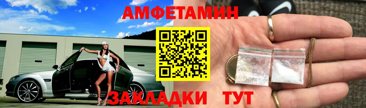 МЕТАМФЕТАМИН пудра Узловая