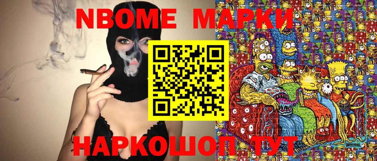 Марки NBOMe  Вход с VPN  Узловая  Наркотические марки 1500мкг 