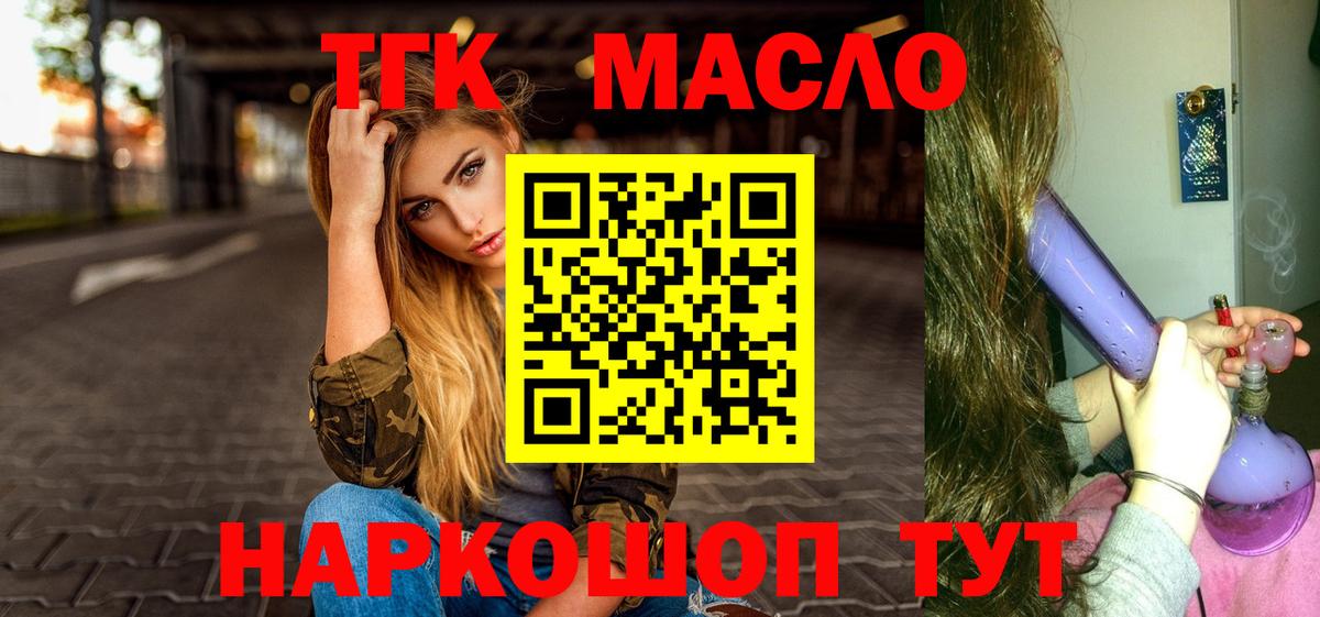 ТГК вейп с тгк Узловая