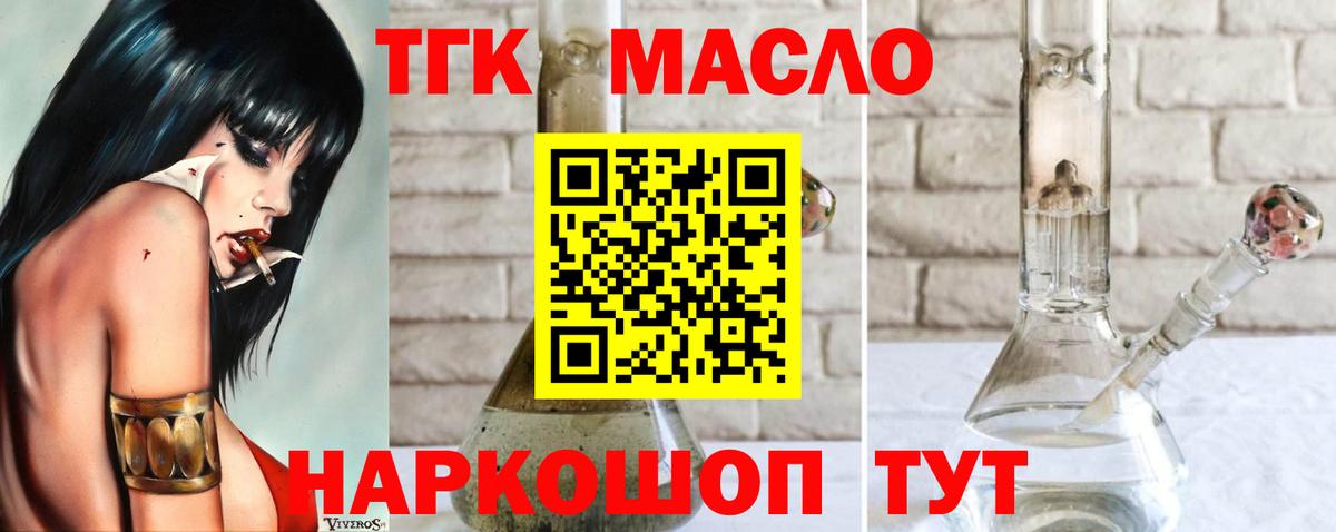 ТГК THC oil  купить наркотики цена  блэк спрут вход  Узловая  Вход с VPN  ТГК Wax 