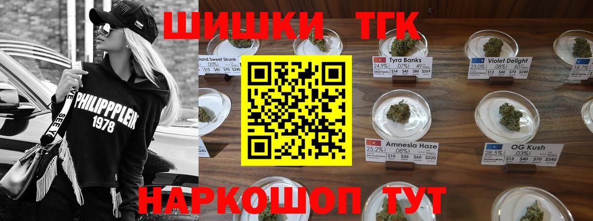 Марихуана AK-47  Бошки Шишки план  Узловая  Вход с VPN  Бошки марихуана гибрид 